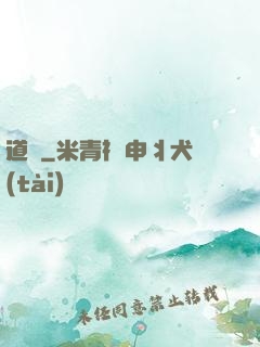 道觀