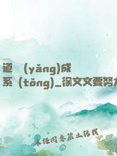 道觀養(yǎng)成系統(tǒng)