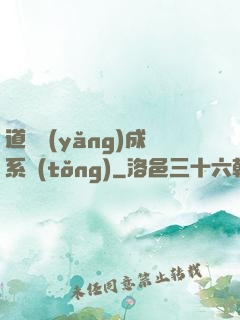 道觀養(yǎng)成系統(tǒng)