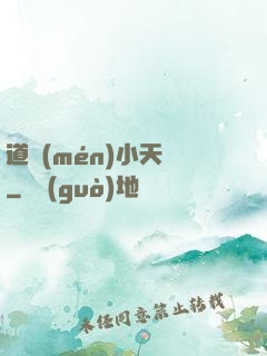 道門(mén)小天師