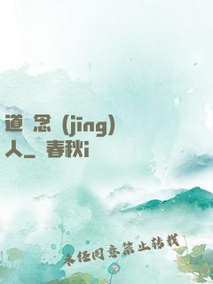道門念經(jīng)人