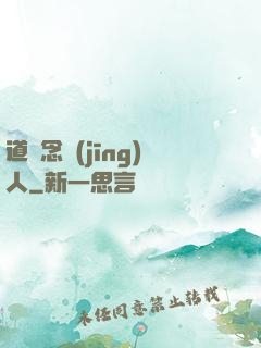 道門念經(jīng)人