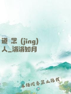 道門念經(jīng)人