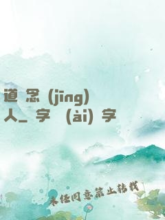 道門念經(jīng)人
