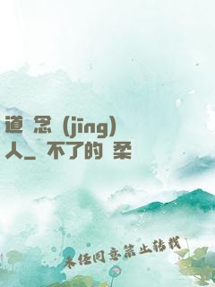 道門念經(jīng)人