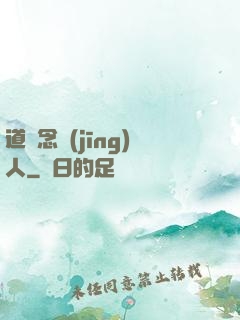 道門念經(jīng)人