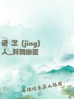 道門念經(jīng)人