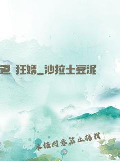 道門狂婿