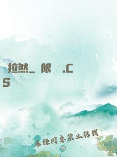 達拉然