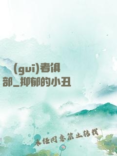 違規(guī)者俱樂部