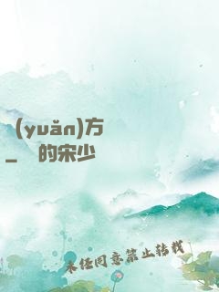 遠(yuǎn)方尋夢
