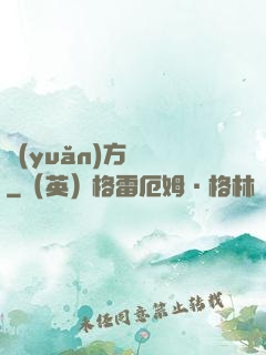 遠(yuǎn)方尋夢