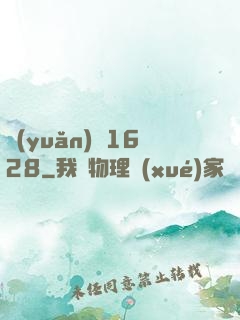 遠(yuǎn)東1628