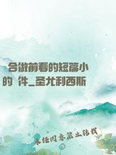 適合做前看的短篇小說的軟件