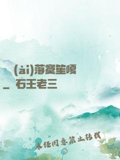 遲愛(ài)落寞笙嗄