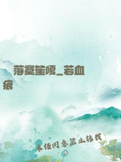遲愛落寞笙嗄