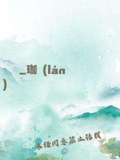 遷墳師