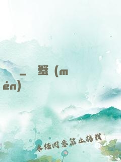 遷墳師