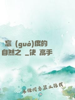 遺忘國(guó)度的自然之證