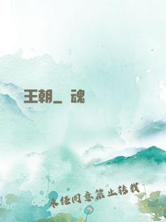 遺跡王朝