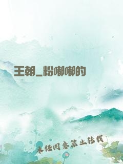 遺跡王朝