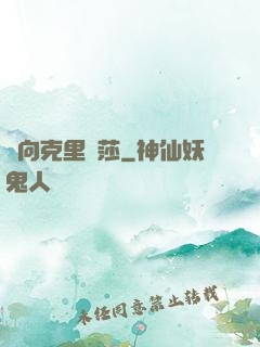 邁向克里瑪莎