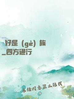 還好是個(gè)貴族