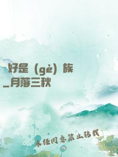 還好是個(gè)貴族