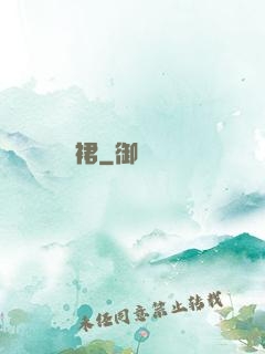 還記綠羅裙
