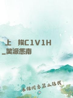 邊上課邊挨C1V1H