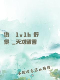 邊做邊愛1v1h顧野陳景書