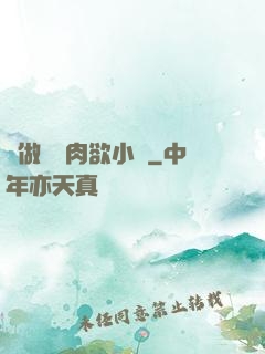 邊做邊愛肉欲小說