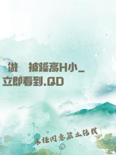 邊做飯邊被躁高H小