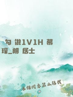 邊勾邊做1V1H顧慕琛