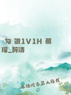 邊勾邊做1V1H顧慕琛