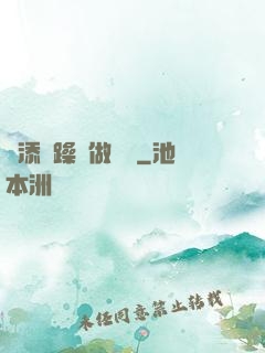 邊添邊躁邊做邊愛
