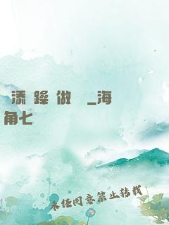 邊添邊躁邊做邊愛