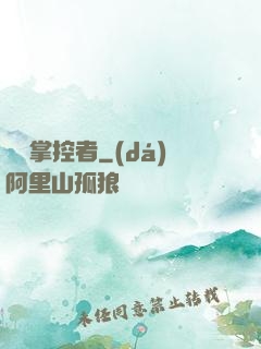 邊緣掌控者