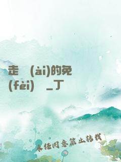 邊走邊愛(ài)的免費(fèi)閱讀