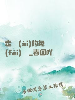 邊走邊愛(ài)的免費(fèi)閱讀