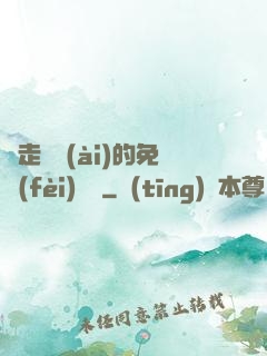 邊走邊愛(ài)的免費(fèi)閱讀
