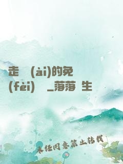 邊走邊愛(ài)的免費(fèi)閱讀