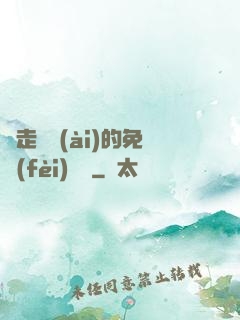 邊走邊愛(ài)的免費(fèi)閱讀