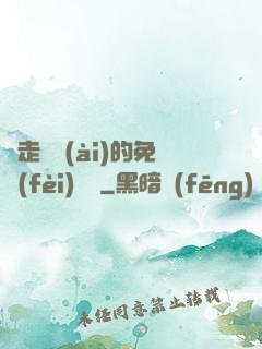 邊走邊愛(ài)的免費(fèi)閱讀