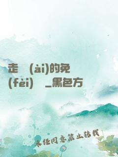 邊走邊愛(ài)的免費(fèi)閱讀