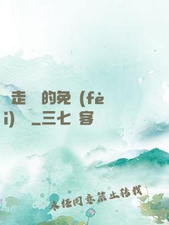 邊走邊愛的免費(fèi)閱讀