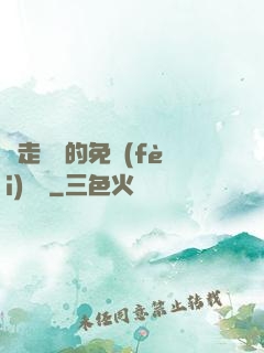 邊走邊愛的免費(fèi)閱讀