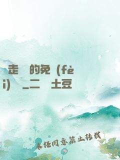 邊走邊愛的免費(fèi)閱讀