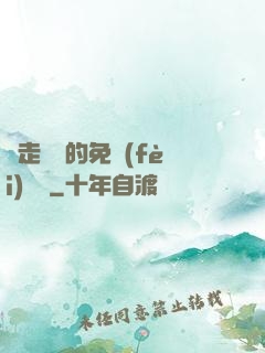邊走邊愛的免費(fèi)閱讀