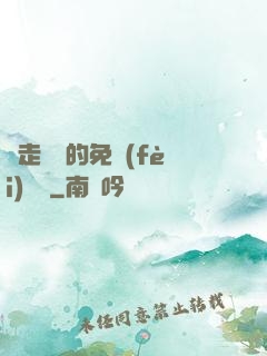 邊走邊愛的免費(fèi)閱讀
